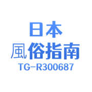 愛醬夜戀館